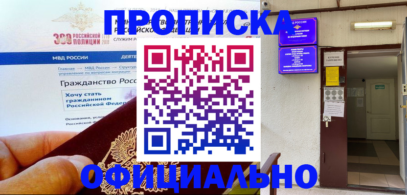 временная регистрация в квартире в Няндоме