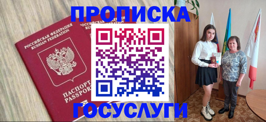 временная прописка в Няндоме