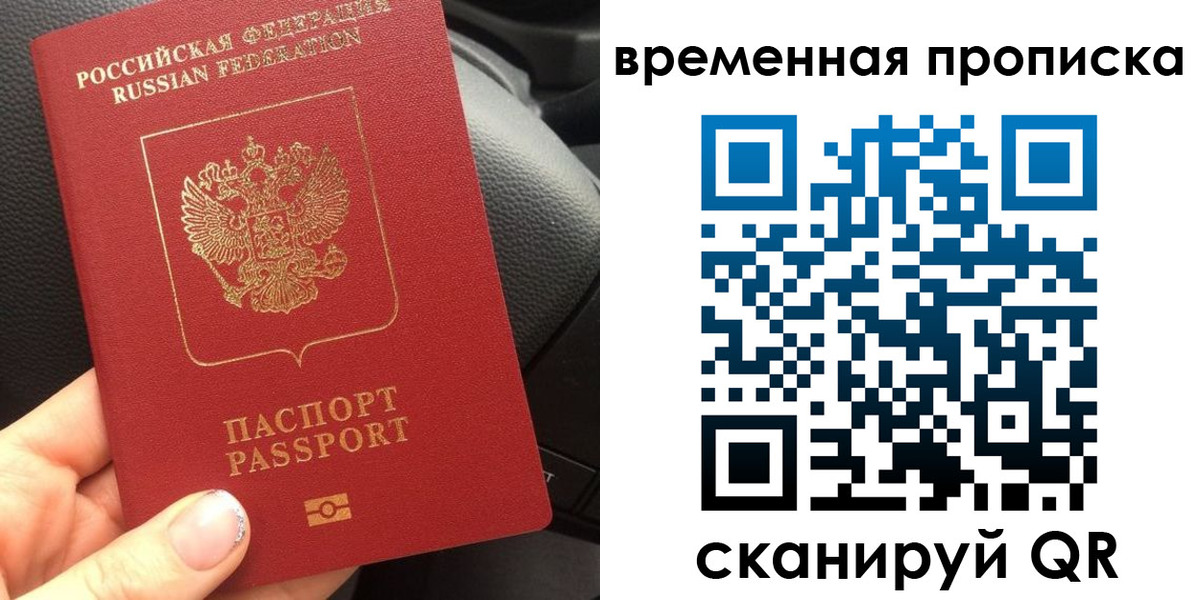 временная регистрация 2025 в Няндоме