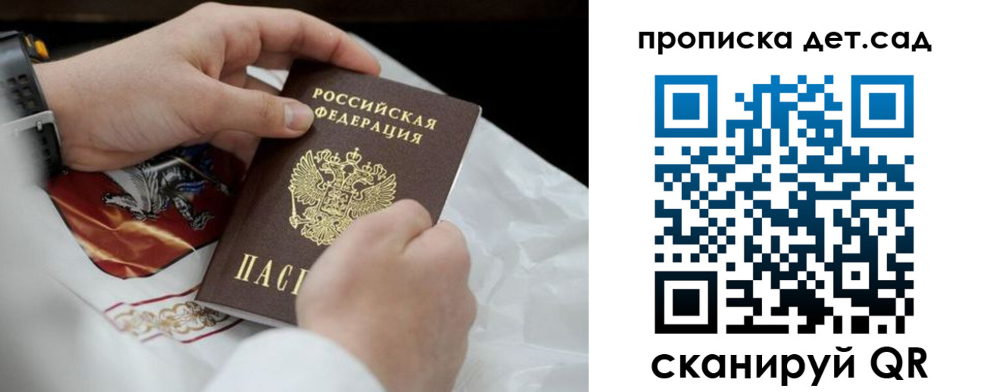 прописка для работы в Няндоме