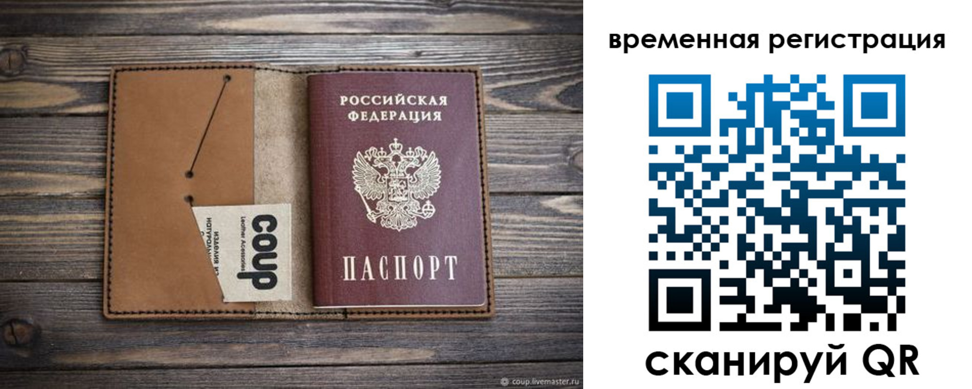 прописка законно в Няндоме