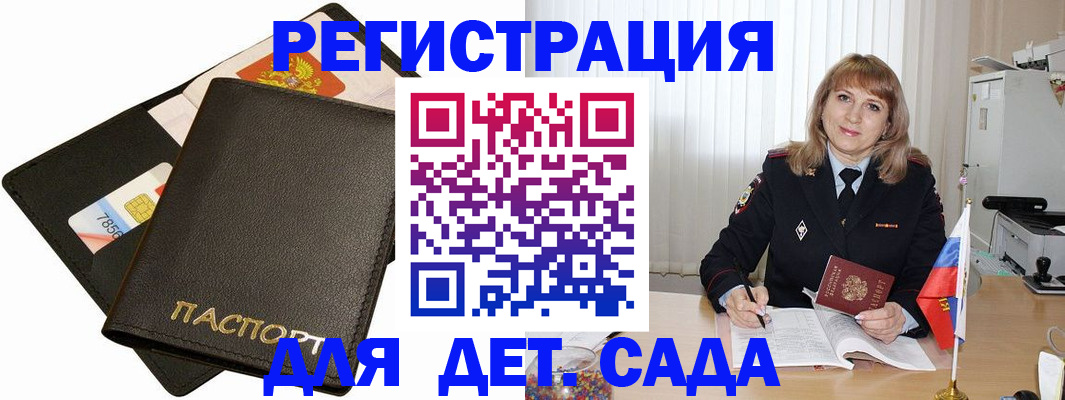 прописка паспорт в Няндоме