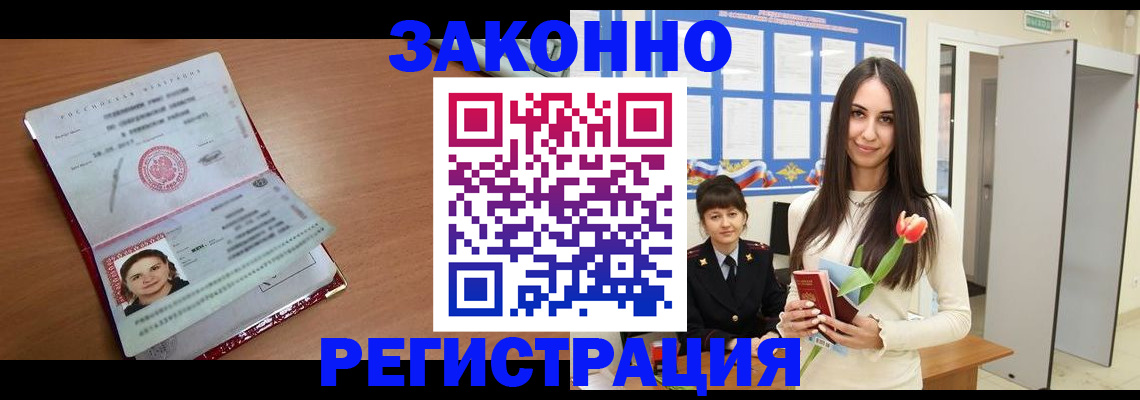 регистрация в Няндоме