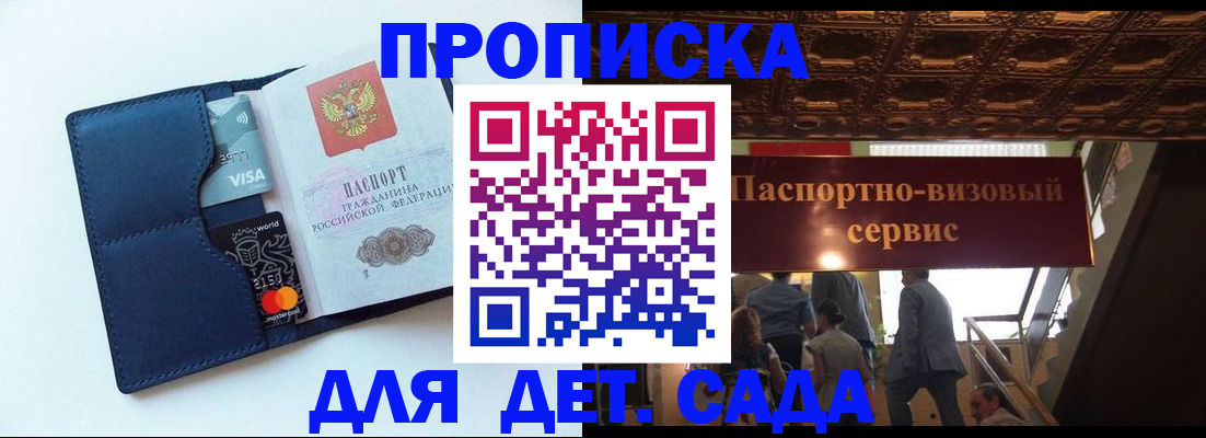 прописка от собственника в Няндоме