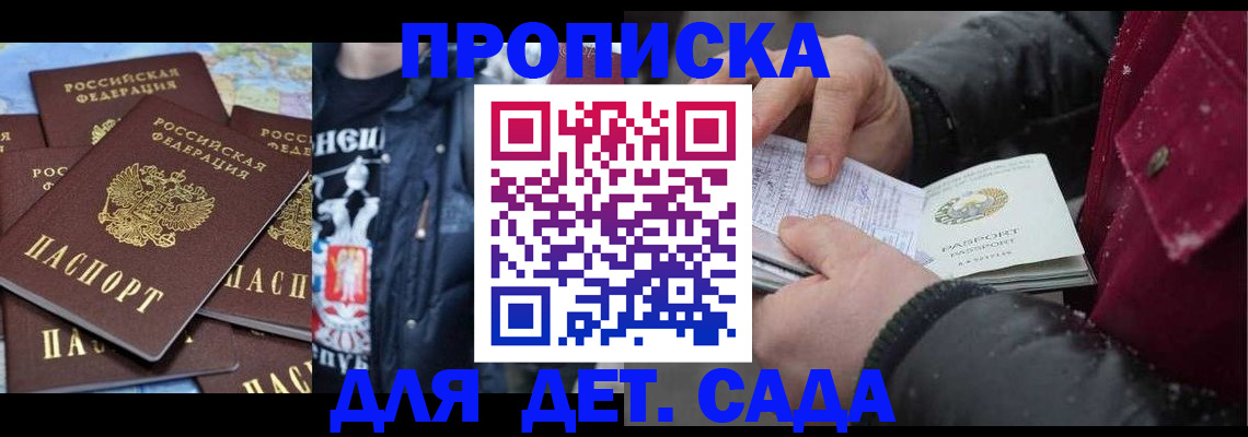 временная регистрация купить в Няндоме