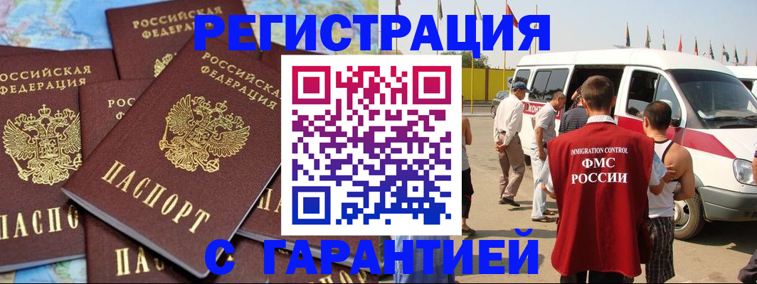 временная регистрация в квартире в Няндоме