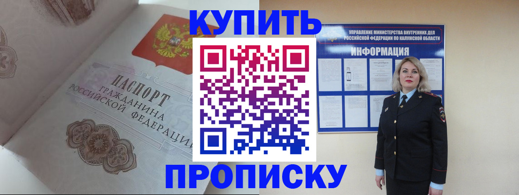 временная регистрация в квартире в Няндоме