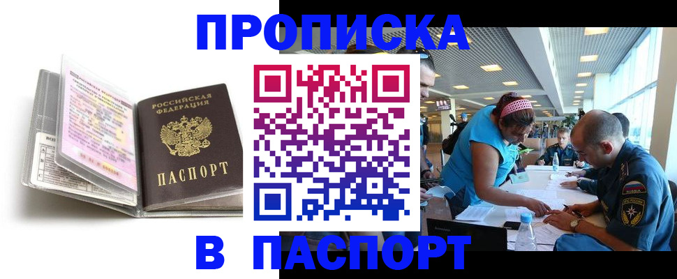временная регистрация поиск в Няндоме
